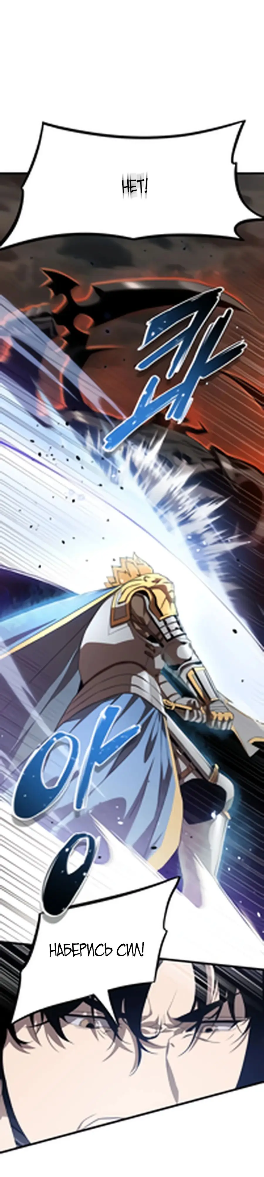 Страница 61 главы 1 манги Гениальный волшебник с кулаками / The Genius Mage Who Uses His Fists