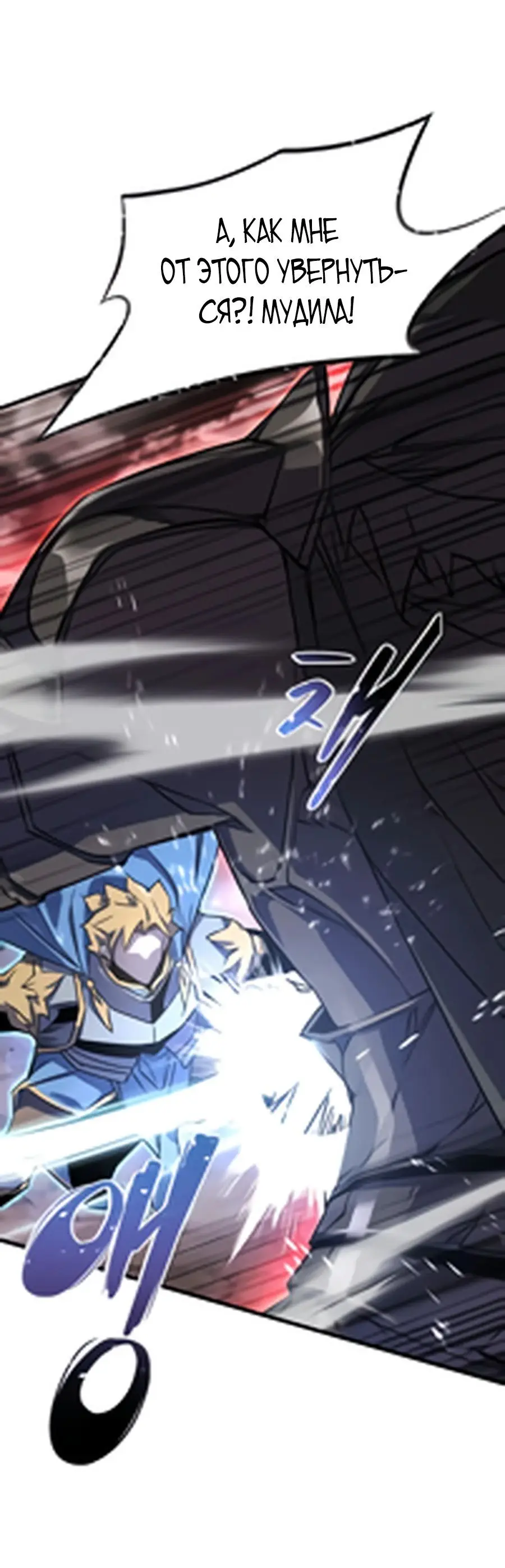 Страница 62 главы 1 манги Гениальный волшебник с кулаками / The Genius Mage Who Uses His Fists