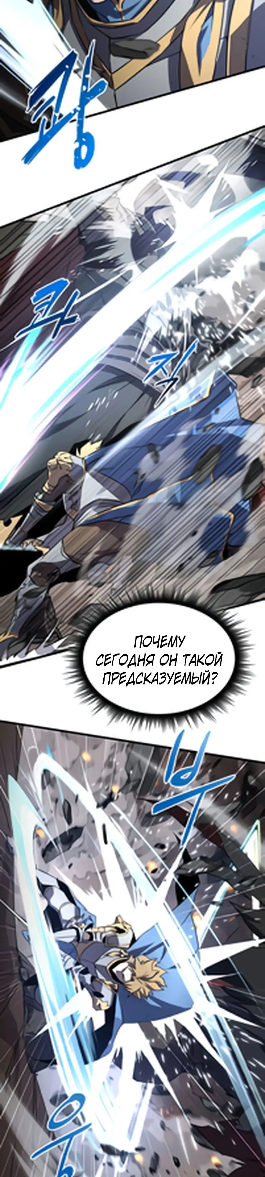 Страница 64 главы 1 манги Гениальный волшебник с кулаками / The Genius Mage Who Uses His Fists