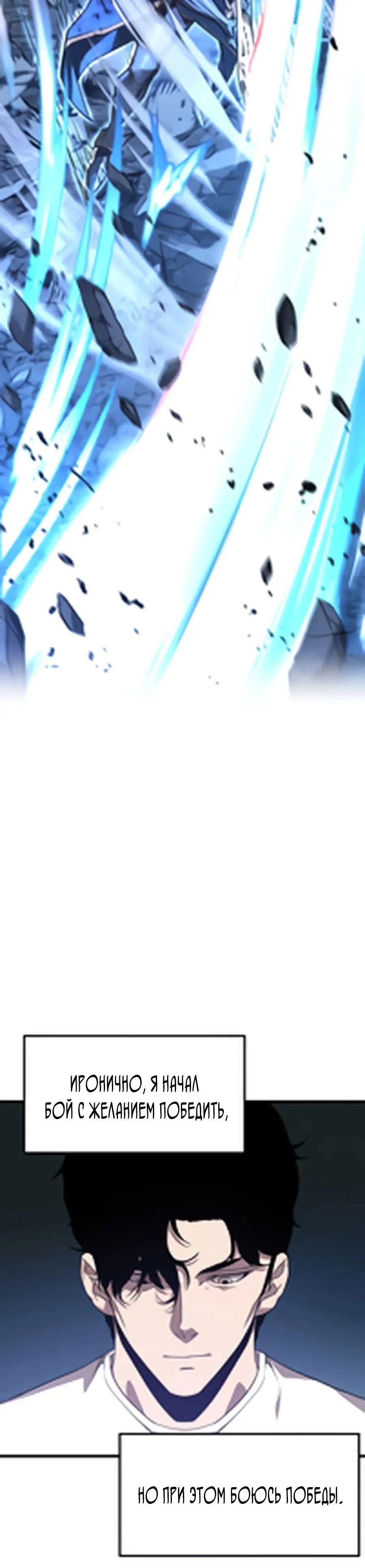 Страница 67 главы 1 манги Гениальный волшебник с кулаками / The Genius Mage Who Uses His Fists