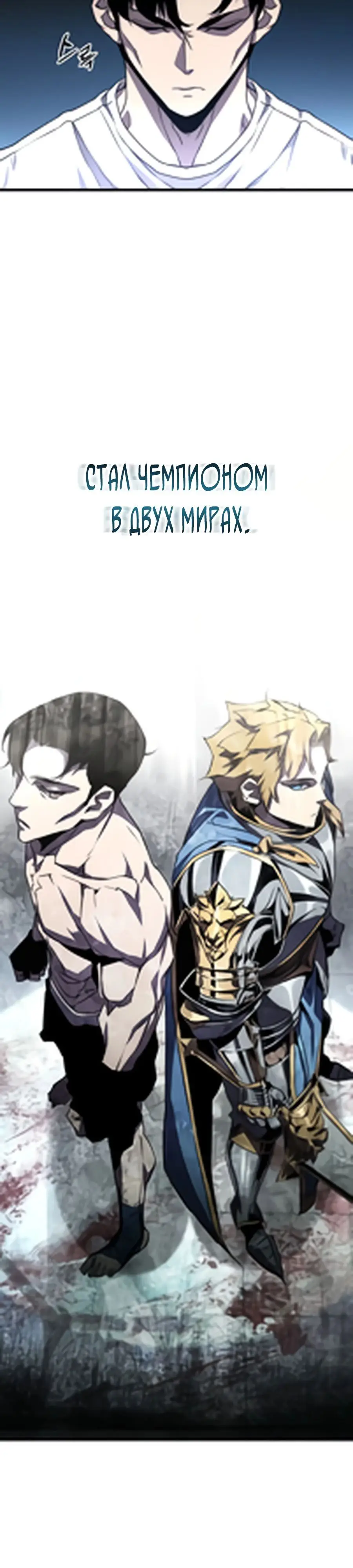 Страница 72 главы 1 манги Гениальный волшебник с кулаками / The Genius Mage Who Uses His Fists