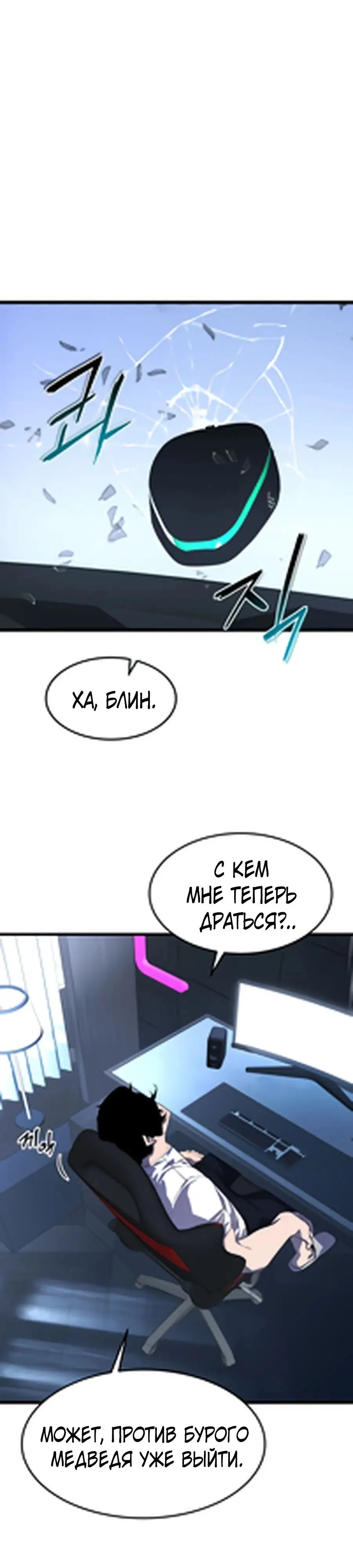 Страница 73 главы 1 манги Гениальный волшебник с кулаками / The Genius Mage Who Uses His Fists