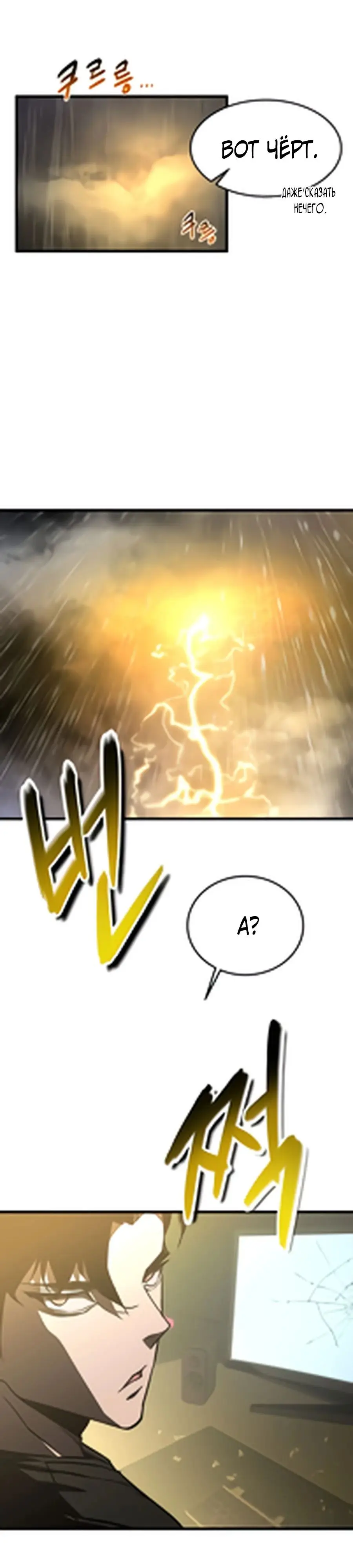 Страница 74 главы 1 манги Гениальный волшебник с кулаками / The Genius Mage Who Uses His Fists
