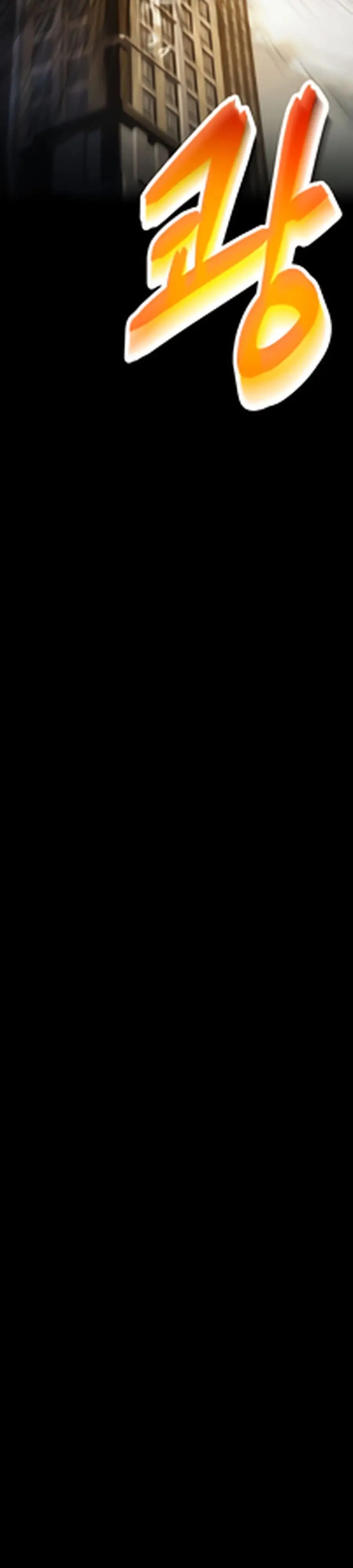 Страница 76 главы 1 манги Гениальный волшебник с кулаками / The Genius Mage Who Uses His Fists