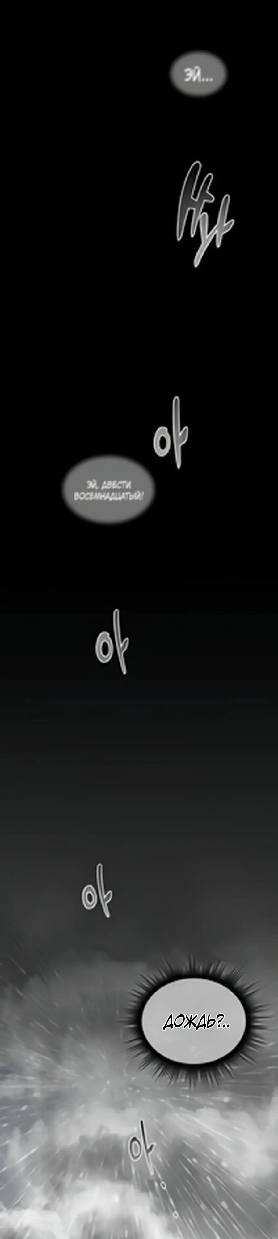 Страница 79 главы 1 манги Гениальный волшебник с кулаками / The Genius Mage Who Uses His Fists