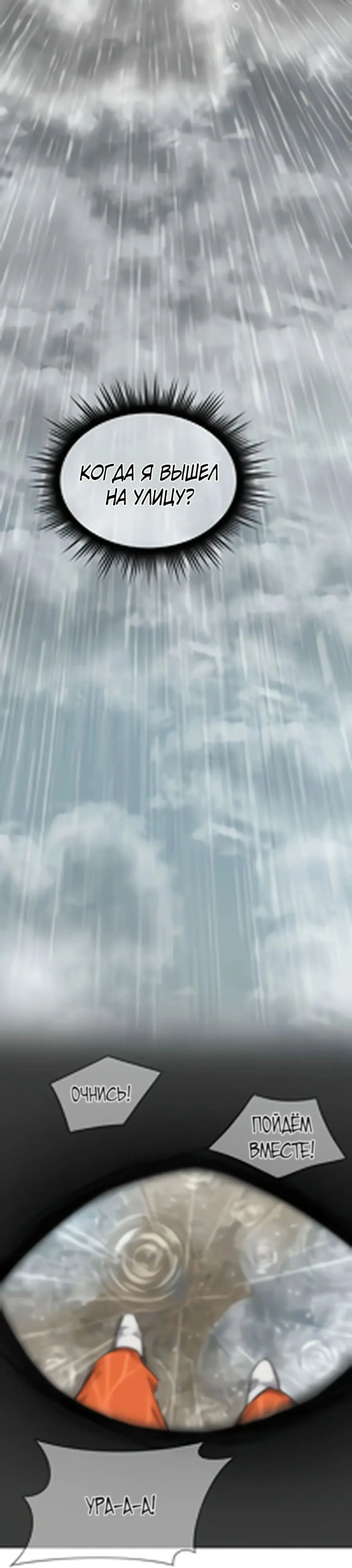 Страница 80 главы 1 манги Гениальный волшебник с кулаками / The Genius Mage Who Uses His Fists