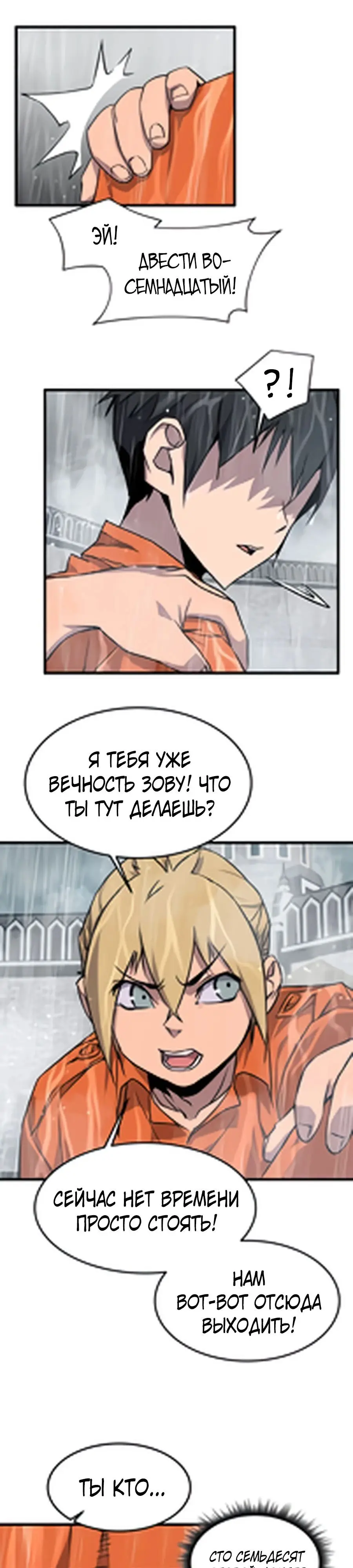 Страница 81 главы 1 манги Гениальный волшебник с кулаками / The Genius Mage Who Uses His Fists