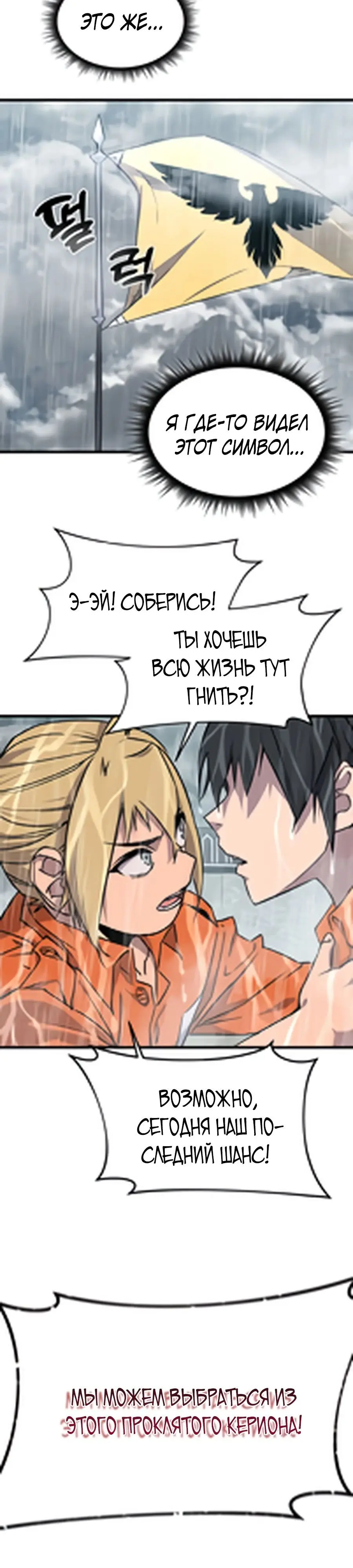 Страница 84 главы 1 манги Гениальный волшебник с кулаками / The Genius Mage Who Uses His Fists