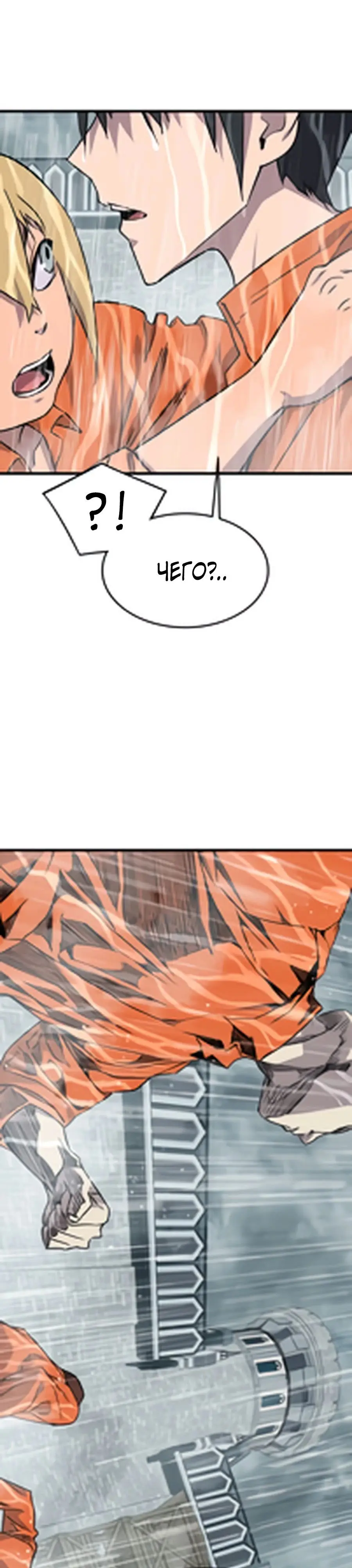 Страница 85 главы 1 манги Гениальный волшебник с кулаками / The Genius Mage Who Uses His Fists