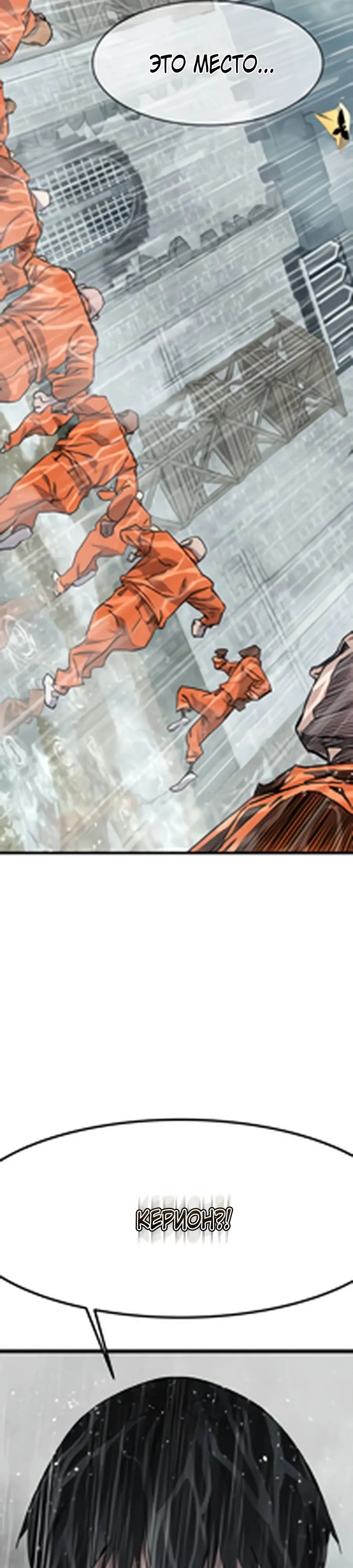 Страница 86 главы 1 манги Гениальный волшебник с кулаками / The Genius Mage Who Uses His Fists