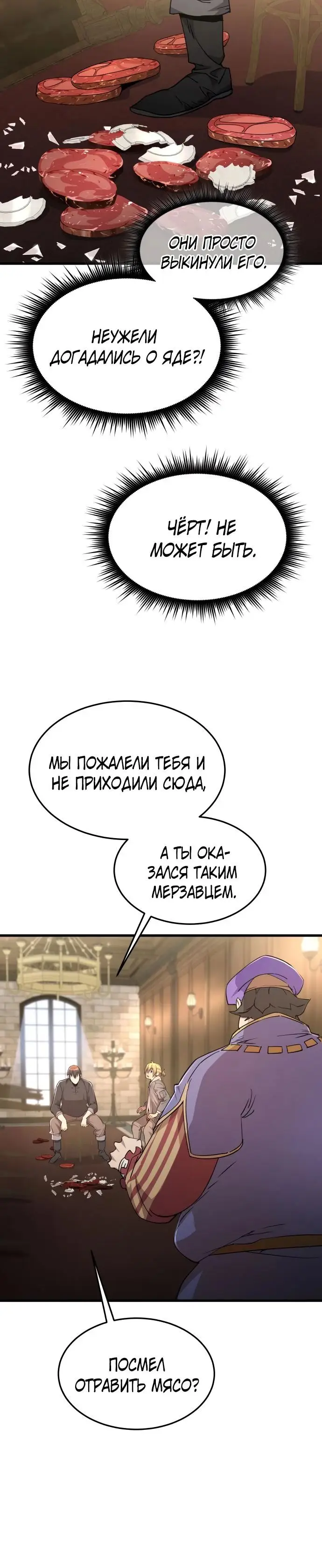 Страница 10 главы 8 манги Гениальный волшебник с кулаками / The Genius Mage Who Uses His Fists