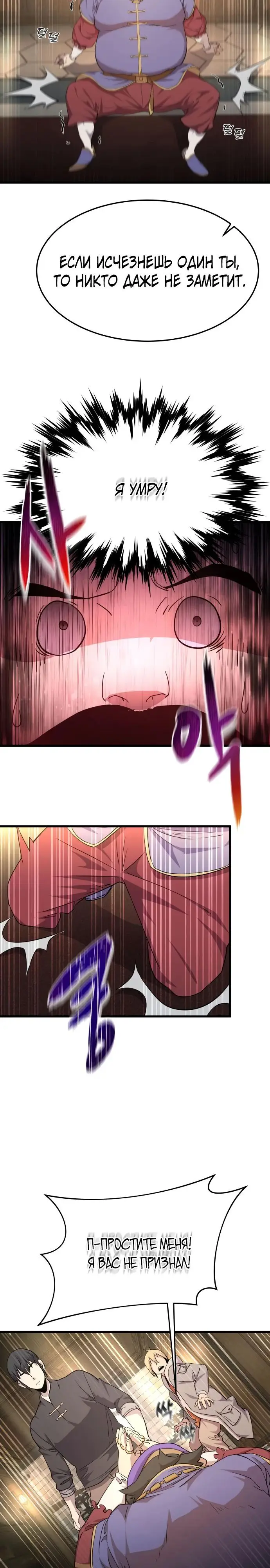 Страница 13 главы 8 манги Гениальный волшебник с кулаками / The Genius Mage Who Uses His Fists