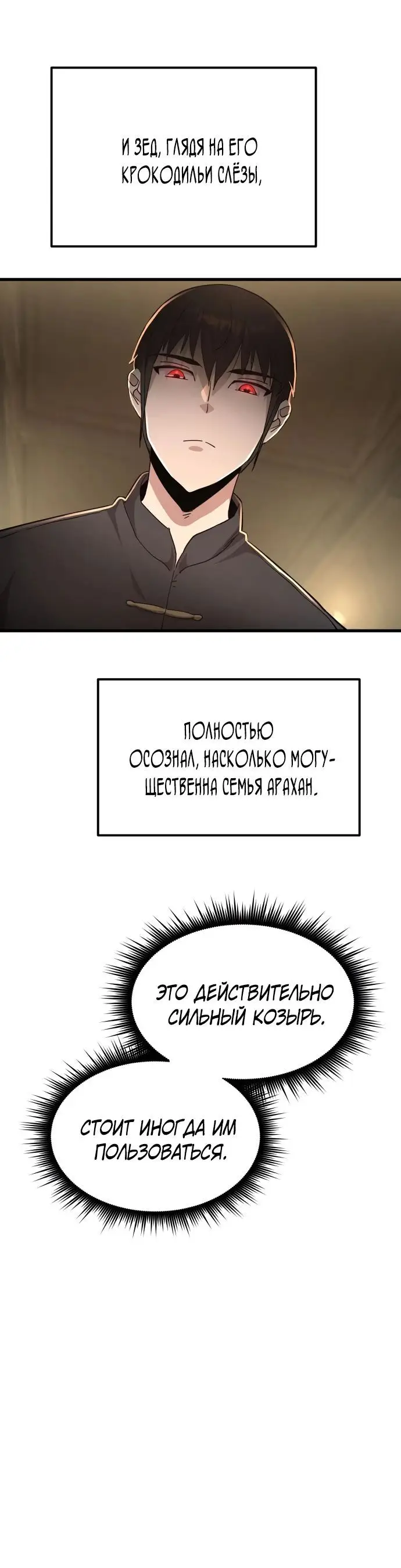 Страница 15 главы 8 манги Гениальный волшебник с кулаками / The Genius Mage Who Uses His Fists