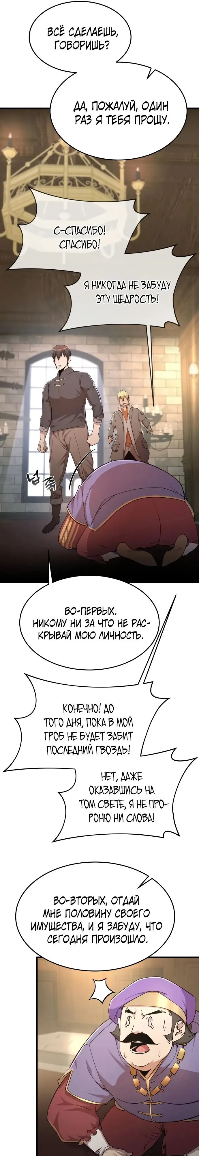 Страница 16 главы 8 манги Гениальный волшебник с кулаками / The Genius Mage Who Uses His Fists