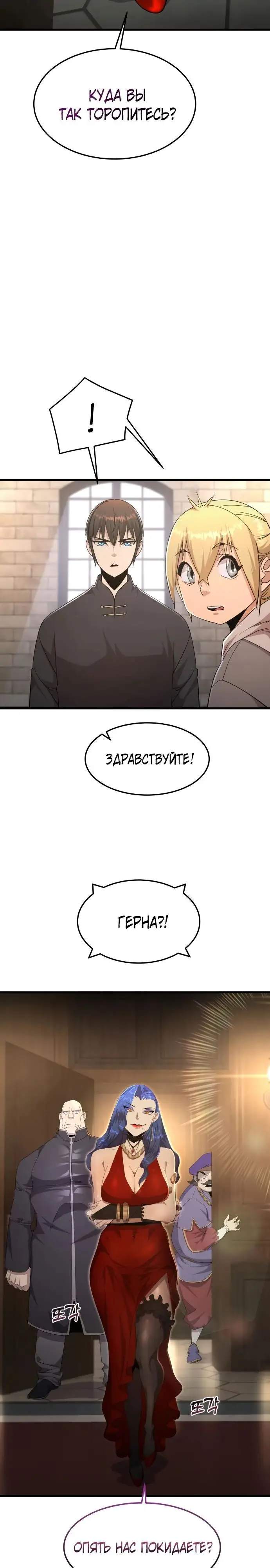 Страница 19 главы 8 манги Гениальный волшебник с кулаками / The Genius Mage Who Uses His Fists