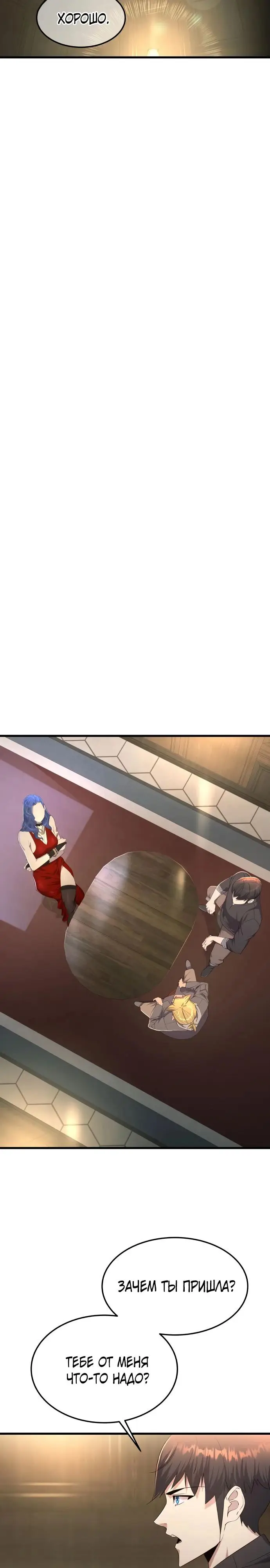 Страница 22 главы 8 манги Гениальный волшебник с кулаками / The Genius Mage Who Uses His Fists