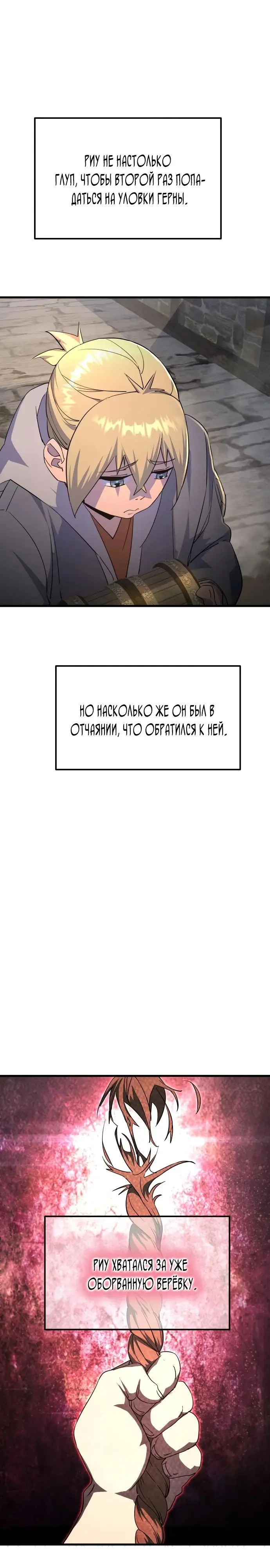 Страница 34 главы 8 манги Гениальный волшебник с кулаками / The Genius Mage Who Uses His Fists