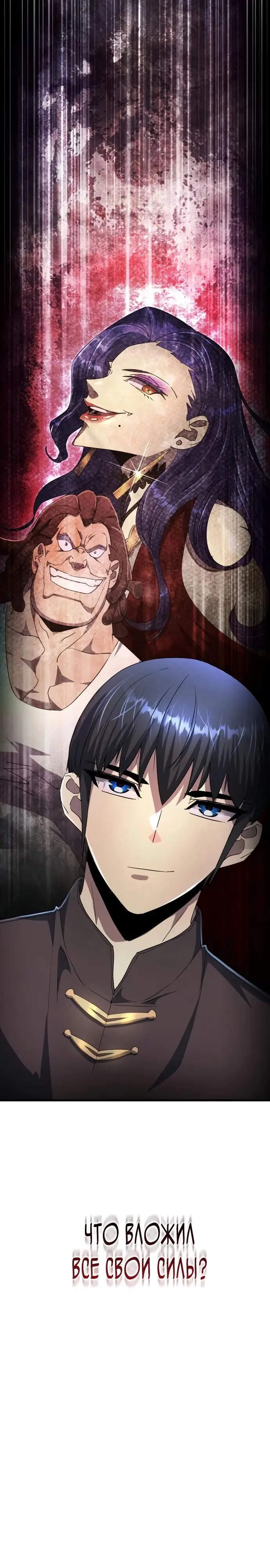 Страница 37 главы 8 манги Гениальный волшебник с кулаками / The Genius Mage Who Uses His Fists