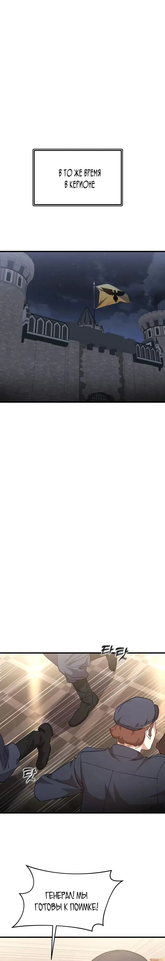 Страница 38 главы 8 манги Гениальный волшебник с кулаками / The Genius Mage Who Uses His Fists