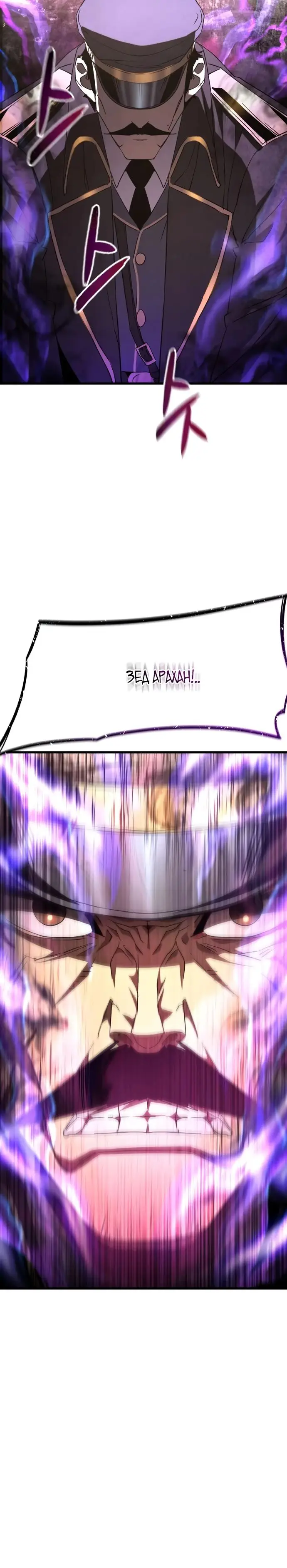 Страница 40 главы 8 манги Гениальный волшебник с кулаками / The Genius Mage Who Uses His Fists