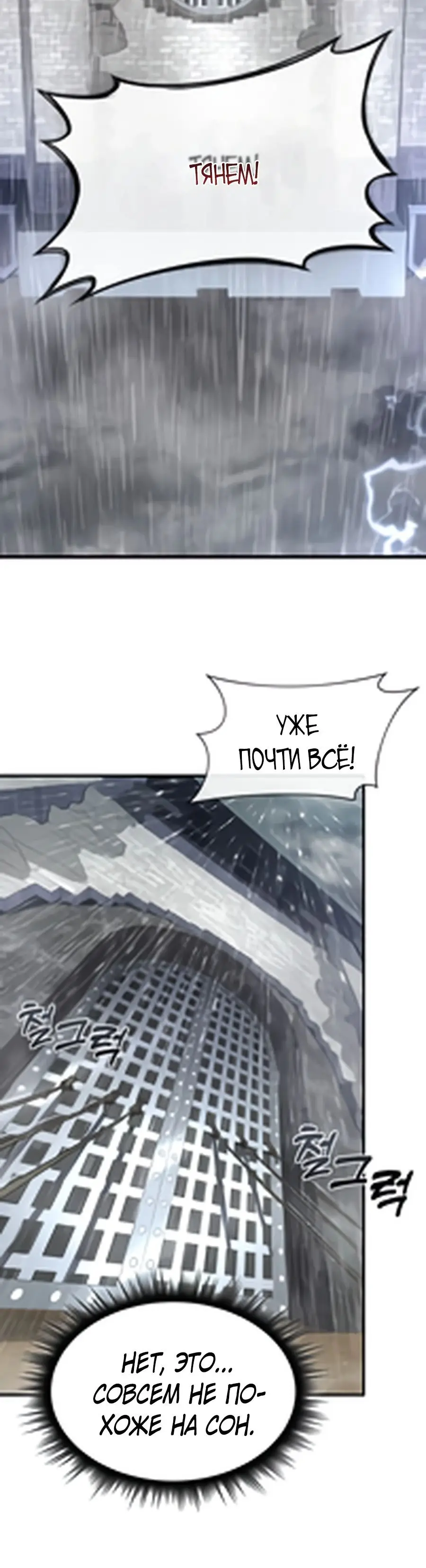 Страница 5 главы 2 манги Гениальный волшебник с кулаками / The Genius Mage Who Uses His Fists