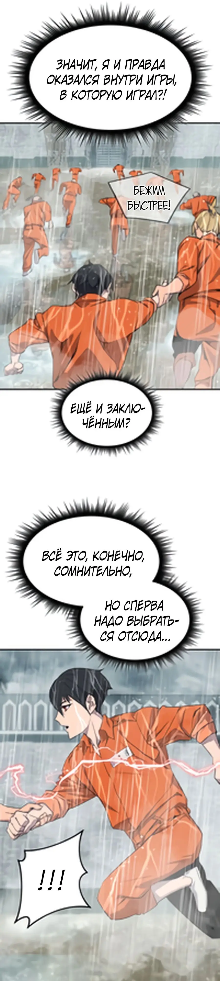 Страница 6 главы 2 манги Гениальный волшебник с кулаками / The Genius Mage Who Uses His Fists