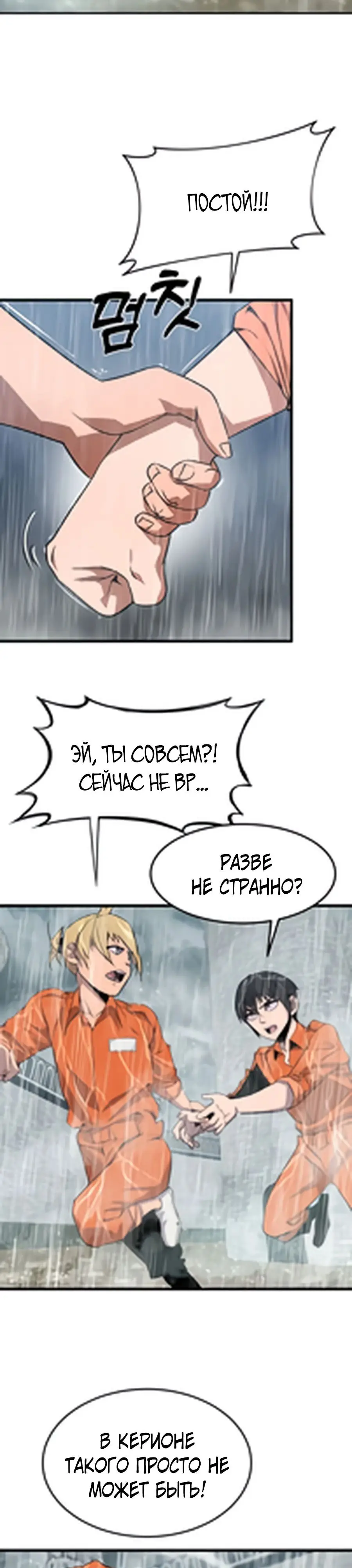 Страница 7 главы 2 манги Гениальный волшебник с кулаками / The Genius Mage Who Uses His Fists