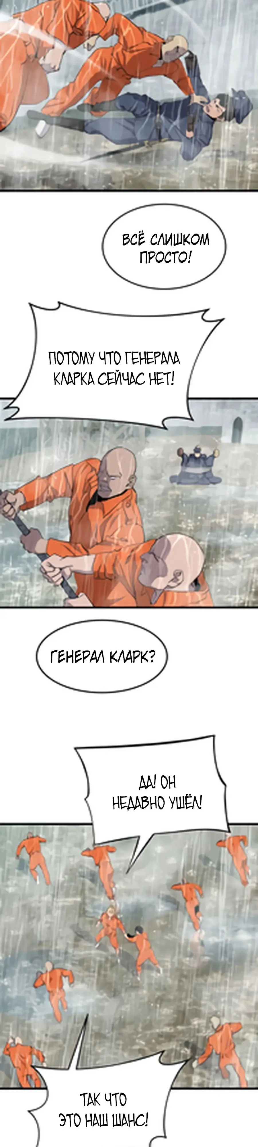 Страница 8 главы 2 манги Гениальный волшебник с кулаками / The Genius Mage Who Uses His Fists