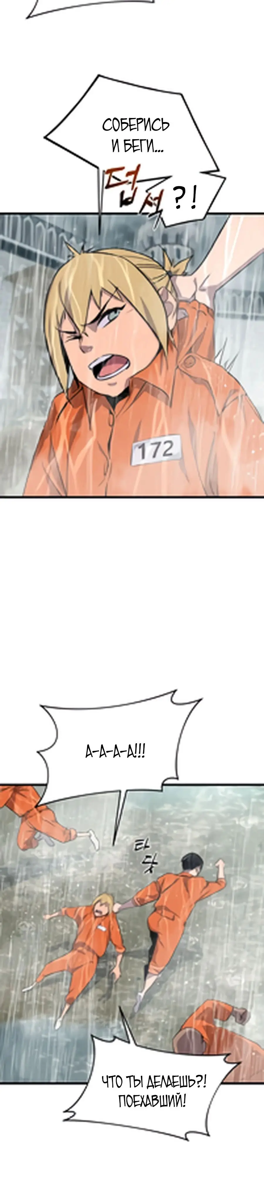 Страница 9 главы 2 манги Гениальный волшебник с кулаками / The Genius Mage Who Uses His Fists
