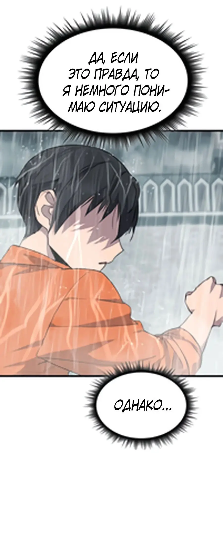 Страница 10 главы 2 манги Гениальный волшебник с кулаками / The Genius Mage Who Uses His Fists