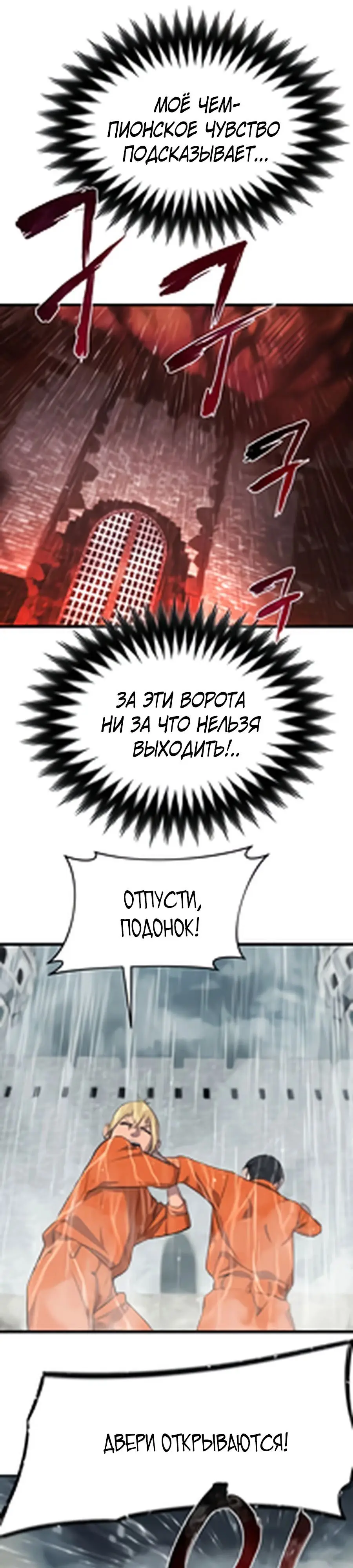 Страница 11 главы 2 манги Гениальный волшебник с кулаками / The Genius Mage Who Uses His Fists