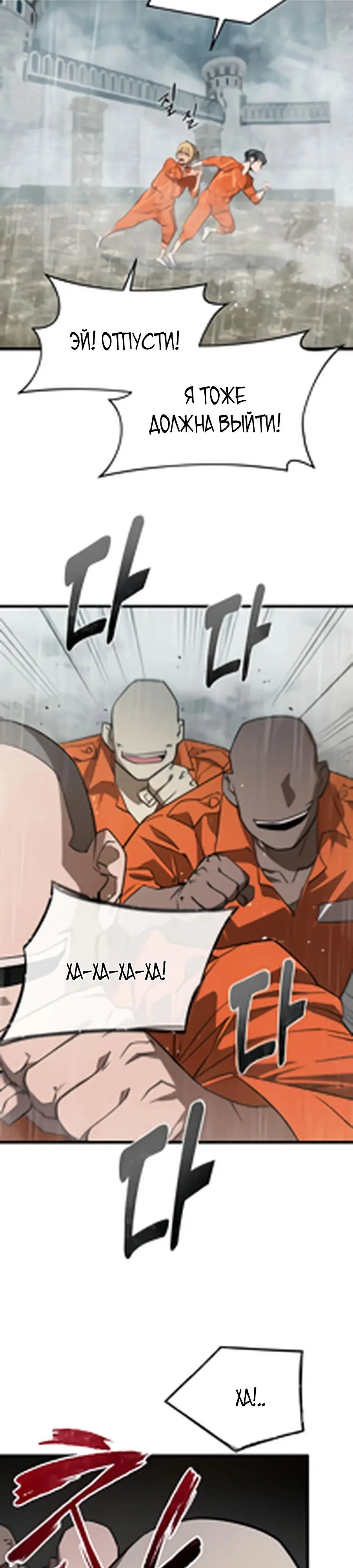 Страница 14 главы 2 манги Гениальный волшебник с кулаками / The Genius Mage Who Uses His Fists
