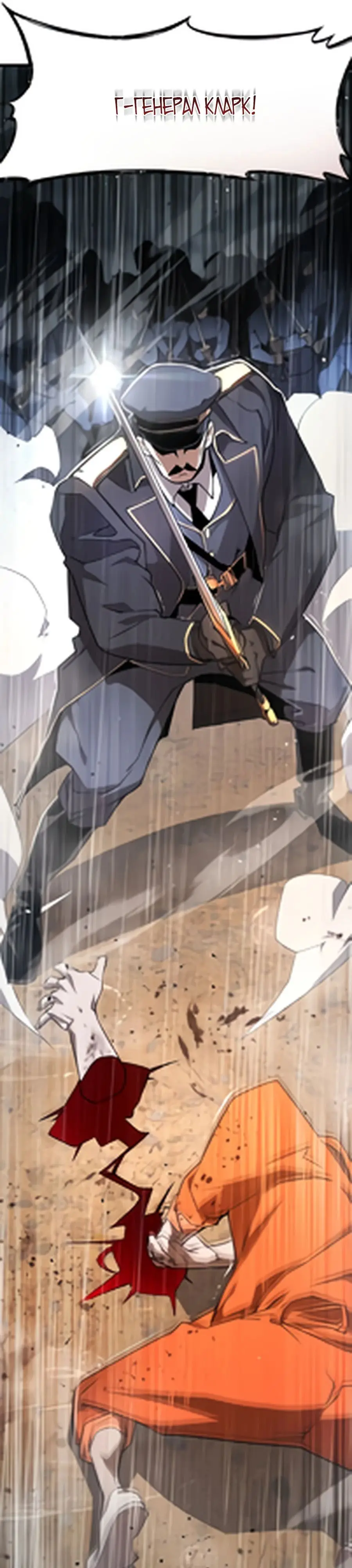 Страница 16 главы 2 манги Гениальный волшебник с кулаками / The Genius Mage Who Uses His Fists