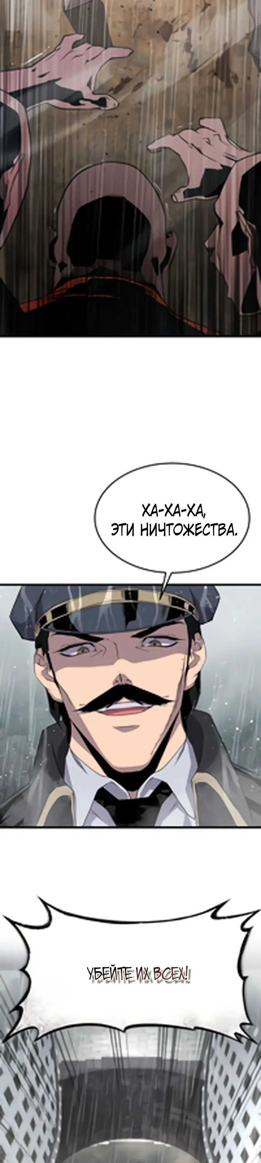 Страница 17 главы 2 манги Гениальный волшебник с кулаками / The Genius Mage Who Uses His Fists