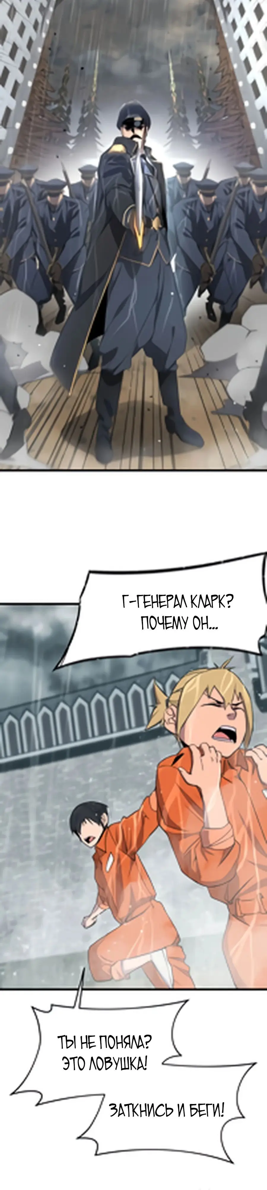 Страница 18 главы 2 манги Гениальный волшебник с кулаками / The Genius Mage Who Uses His Fists