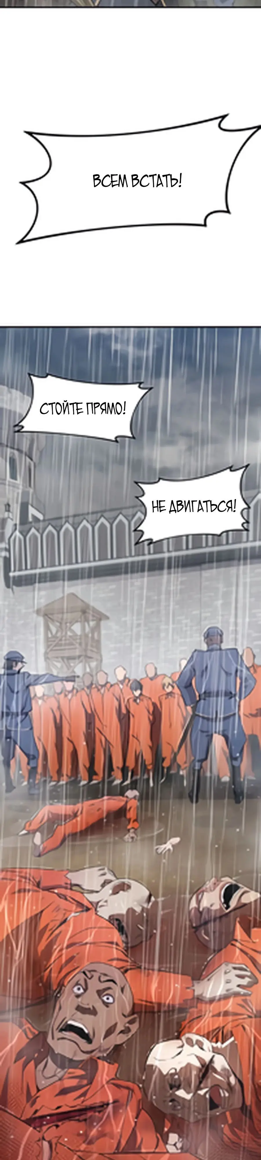 Страница 22 главы 2 манги Гениальный волшебник с кулаками / The Genius Mage Who Uses His Fists