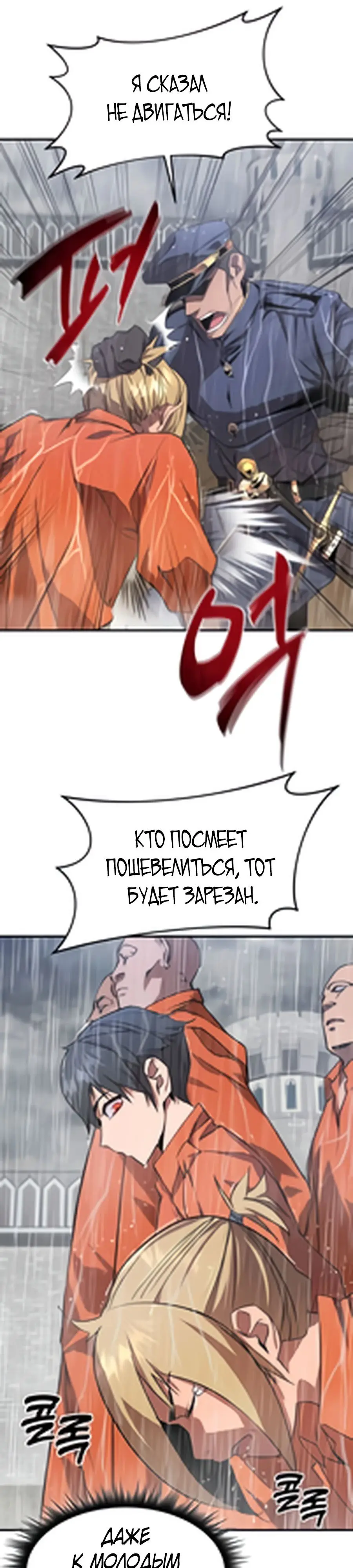 Страница 25 главы 2 манги Гениальный волшебник с кулаками / The Genius Mage Who Uses His Fists