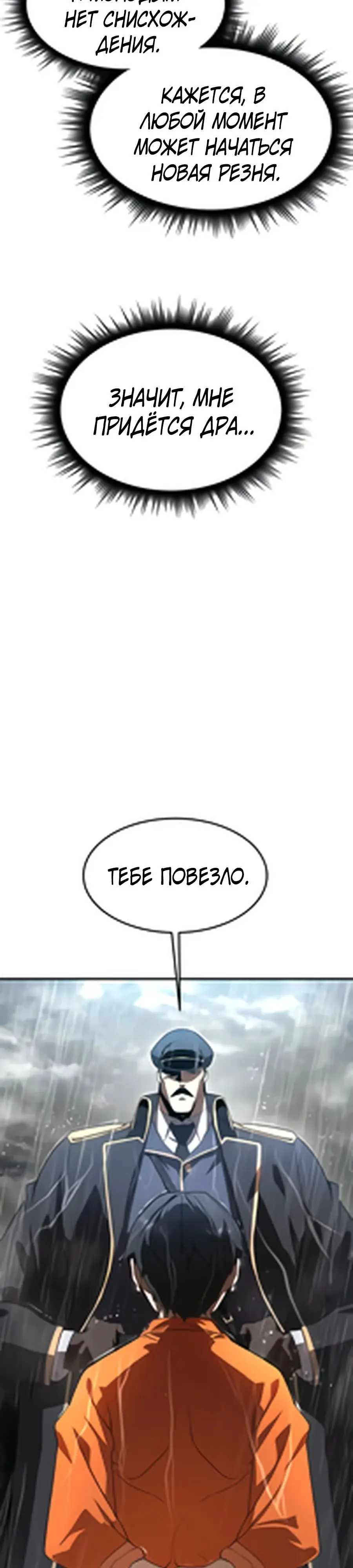 Страница 26 главы 2 манги Гениальный волшебник с кулаками / The Genius Mage Who Uses His Fists