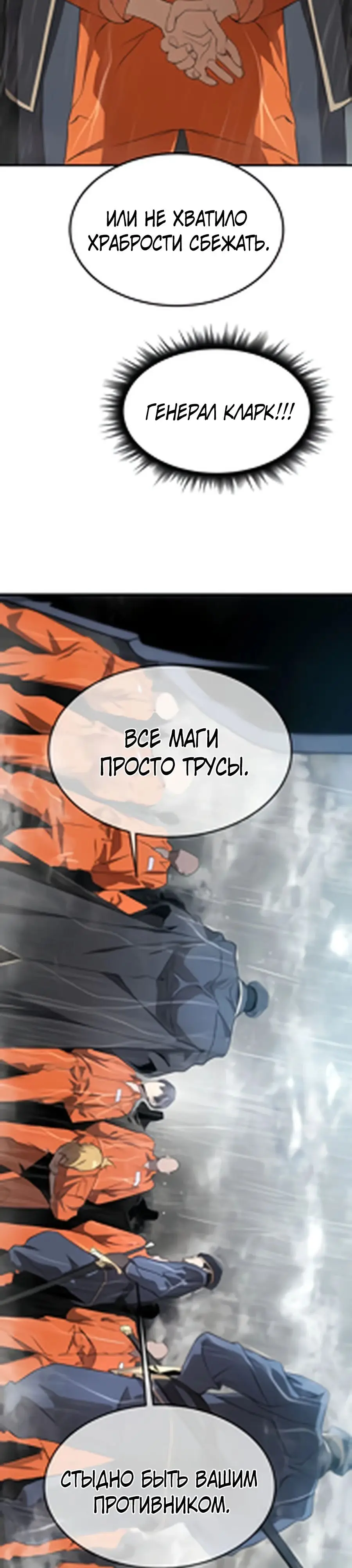 Страница 27 главы 2 манги Гениальный волшебник с кулаками / The Genius Mage Who Uses His Fists