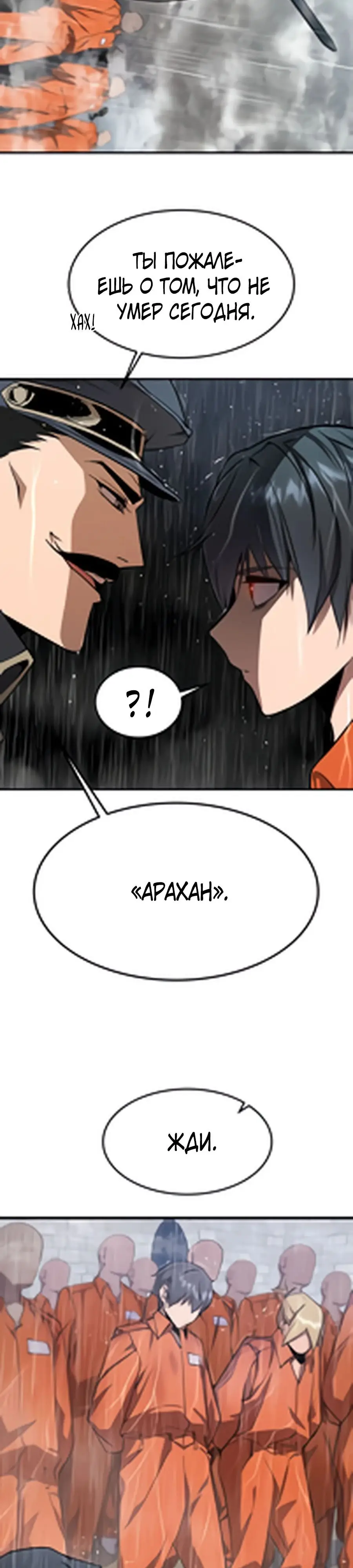 Страница 28 главы 2 манги Гениальный волшебник с кулаками / The Genius Mage Who Uses His Fists
