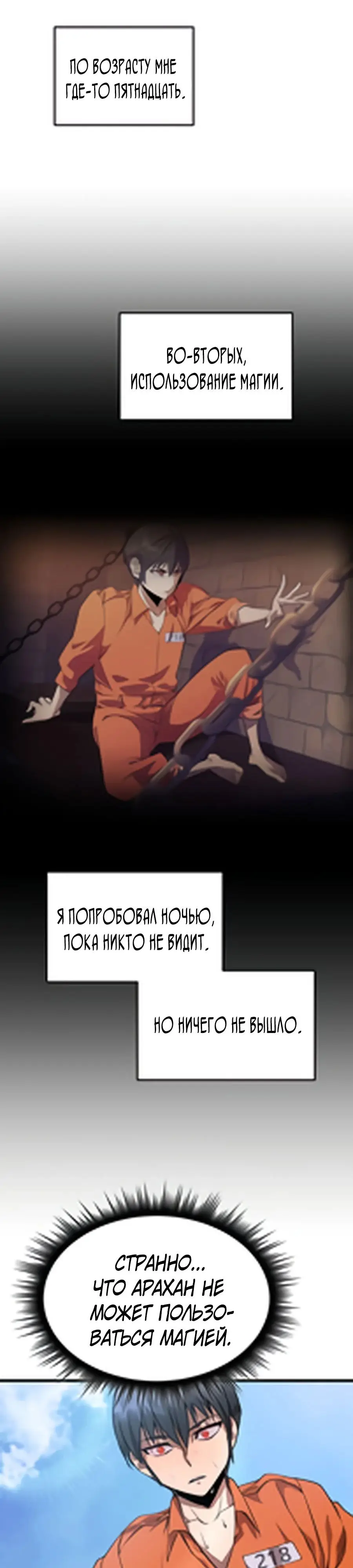 Страница 33 главы 2 манги Гениальный волшебник с кулаками / The Genius Mage Who Uses His Fists