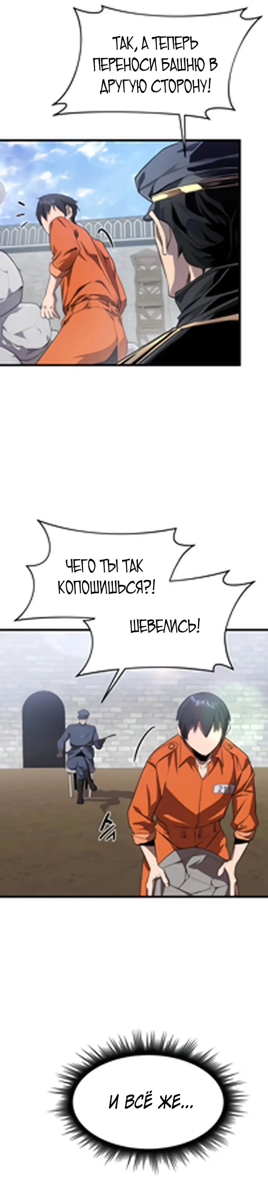 Страница 35 главы 2 манги Гениальный волшебник с кулаками / The Genius Mage Who Uses His Fists