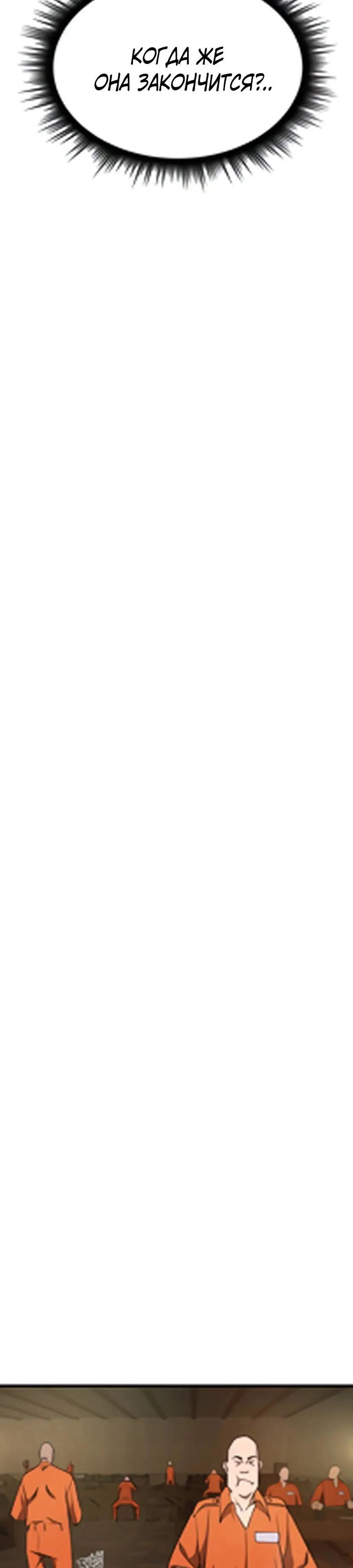 Страница 37 главы 2 манги Гениальный волшебник с кулаками / The Genius Mage Who Uses His Fists