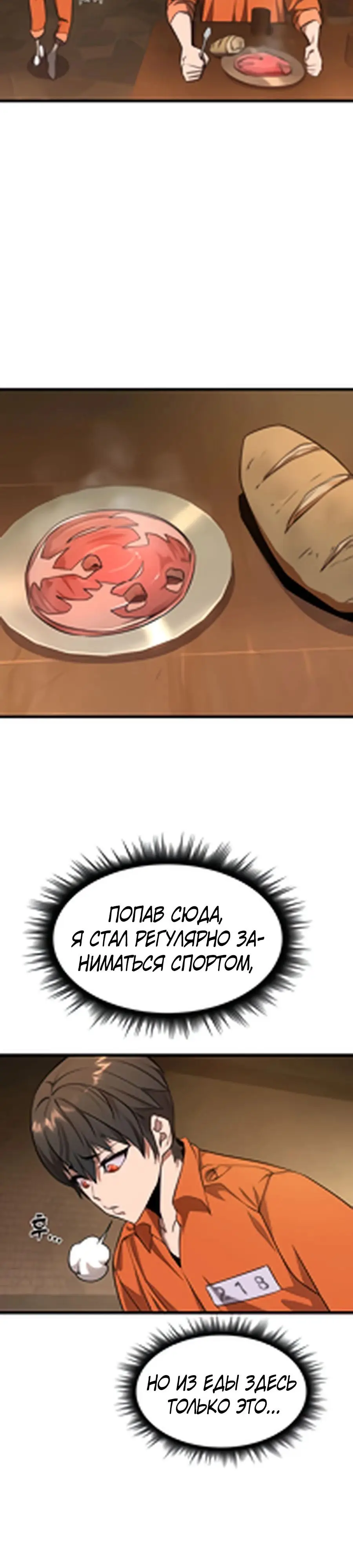 Страница 38 главы 2 манги Гениальный волшебник с кулаками / The Genius Mage Who Uses His Fists