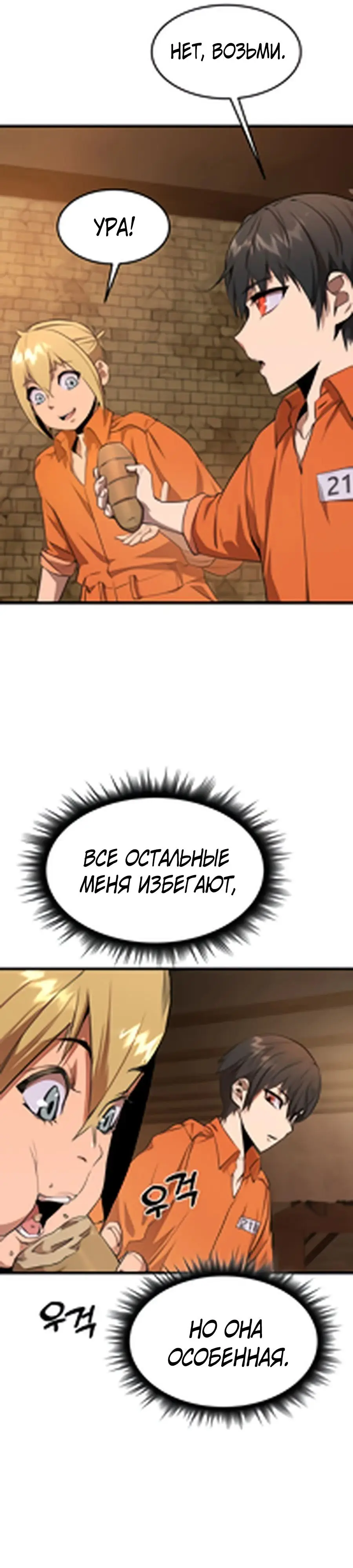 Страница 40 главы 2 манги Гениальный волшебник с кулаками / The Genius Mage Who Uses His Fists