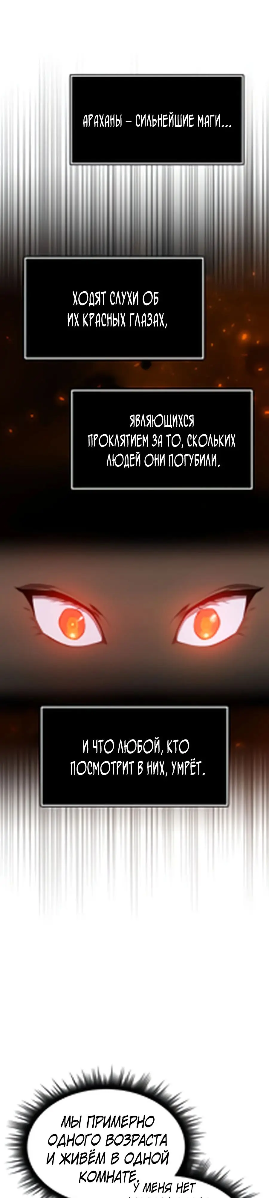 Страница 41 главы 2 манги Гениальный волшебник с кулаками / The Genius Mage Who Uses His Fists