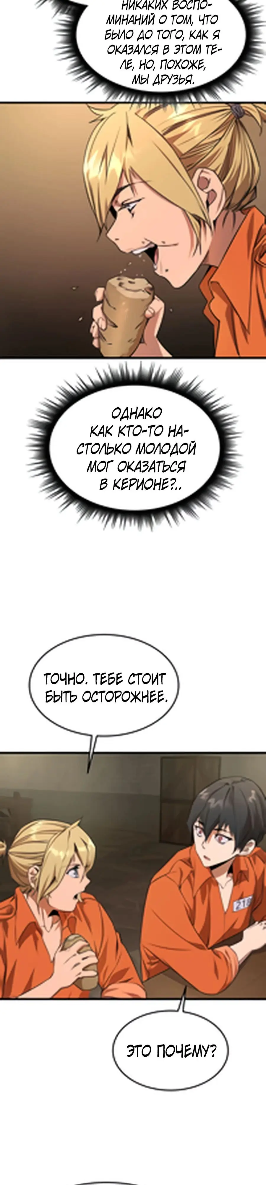 Страница 42 главы 2 манги Гениальный волшебник с кулаками / The Genius Mage Who Uses His Fists