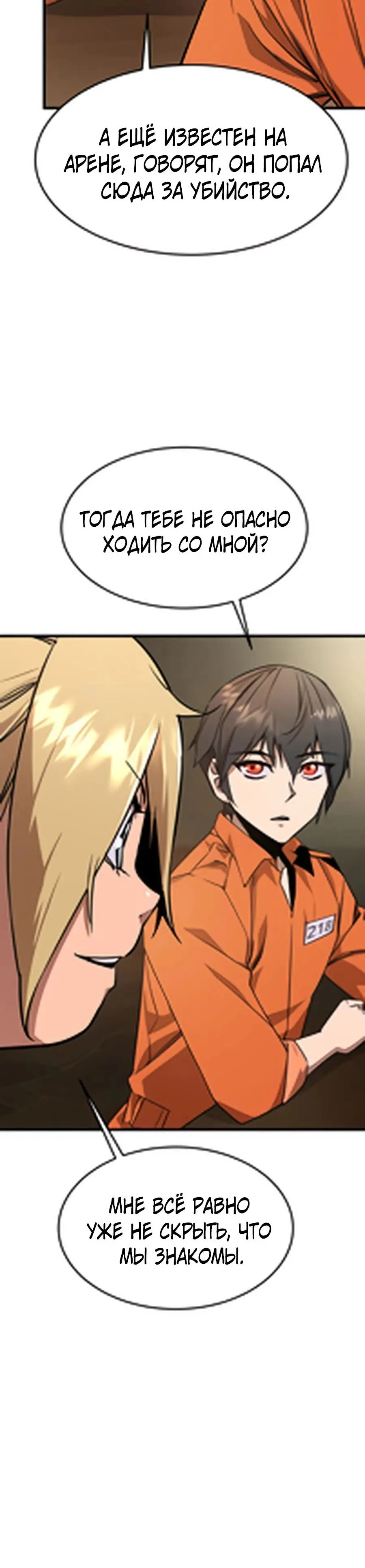 Страница 44 главы 2 манги Гениальный волшебник с кулаками / The Genius Mage Who Uses His Fists