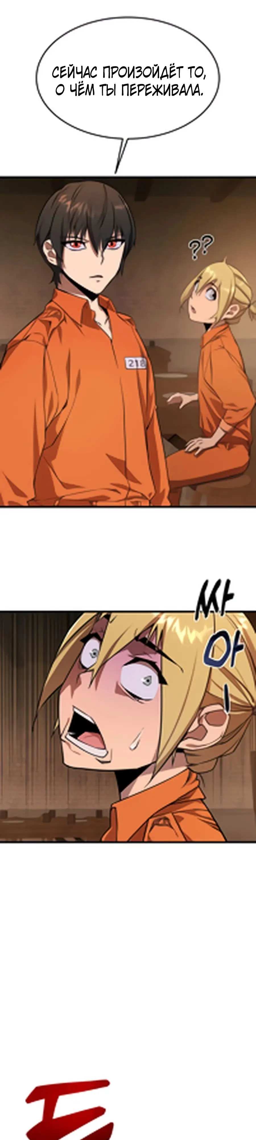 Страница 46 главы 2 манги Гениальный волшебник с кулаками / The Genius Mage Who Uses His Fists