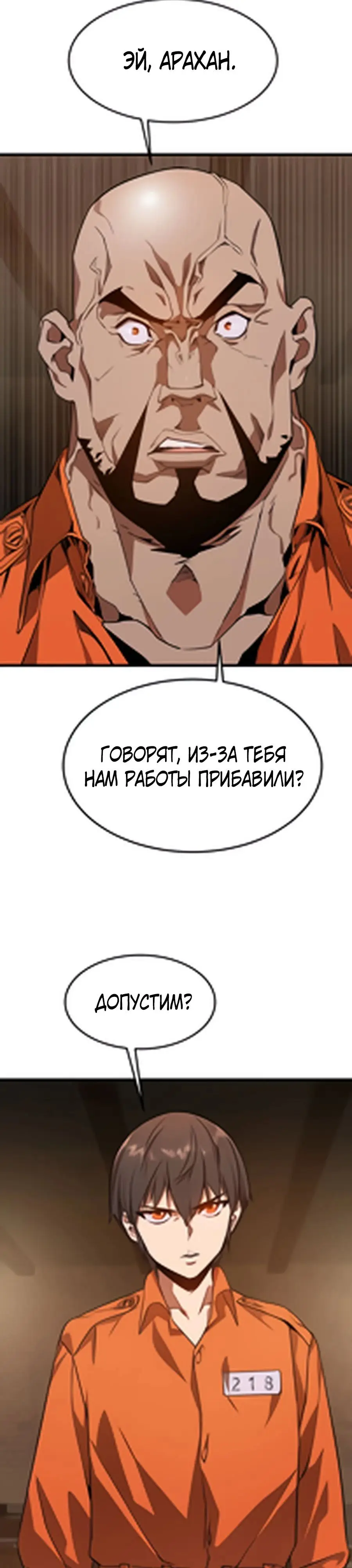 Страница 48 главы 2 манги Гениальный волшебник с кулаками / The Genius Mage Who Uses His Fists